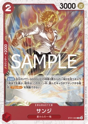 PSA10 3連番 ナミ ゾロ ルフィ ST-21 スタートデッキ パラレル PSA10 3連番 ナミ ゾロ ルフィ ST-21 スタートデッキ パラレル
