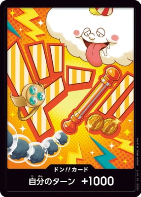 ドン!!カード オレンジナミ ドン!!カードオレンジナミ
