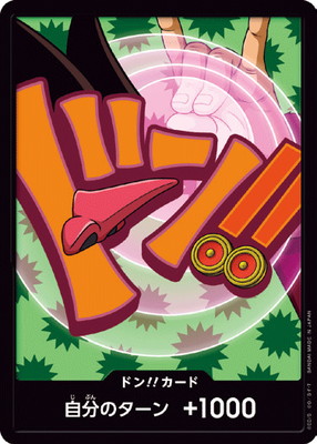 【匿名即日発送】ワンピースデイ ドンカード プロモカード セット ONE PIECE DAY'25 ドンカード ワンピースデイ 【プロモ