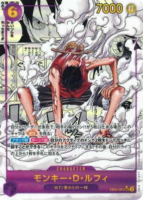 PSA9鑑定済み】【スーパーパラレル】EB02-061 モンキー・D・ルフィ SEC