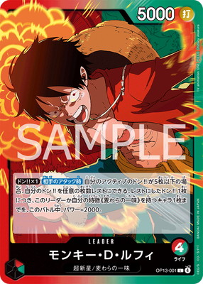 ONE PIECE カードゲーム OP-13 ルフィ ONE PIECE CARD GAME/[OP13] CARRYING ON HIS WILL]モンキー・D