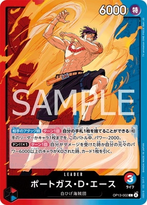 ONE PIECE ポートガス・D・エース OP13-002 ポートガス・D・エース L | ワンピースカードゲーム