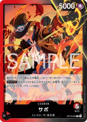 OP13-004 サボ L | ワンピースカードゲーム,ワンピースカードゲーム
