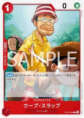 ドジャースワンピースカード　未開封　本日限定価格　正規品 モンキー・D・ルフィ ドジャース(未開封)の買取価格と値段相場