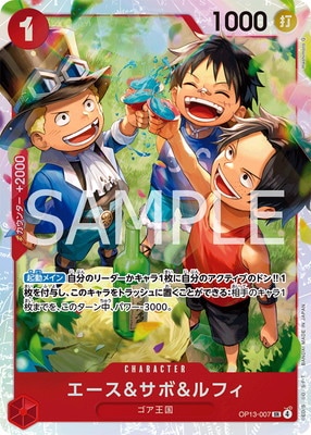 ワンピース　ルフィ　エース　サボ　三兄弟スペシャルドン　未開封　英語 Amazon.co.jp: ワンピ ース カードゲーム ルフィ エース サボ