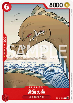 OP13-010 �᳤�μ� C