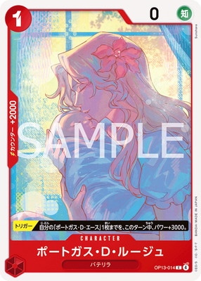 ☆★☆　ワンピース　激烈セット　新品未開封　一部中古 ポートガス・D・エース コミックパラレル OP02-013 SR 赤