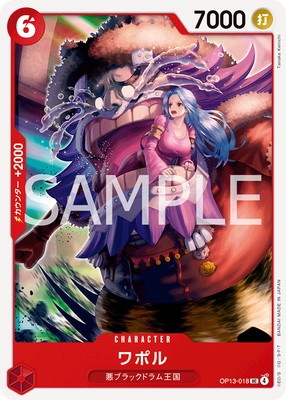 ワンピースカードゲーム Amazon.co.jp: ワンピースカードゲーム OP02-025 錦えもん (L