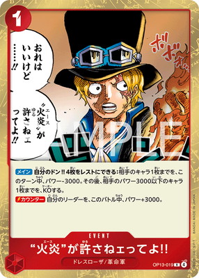 OP13-019 “火炎”が許さねェってよ!! R【レア仕様】 | ワンピースカード