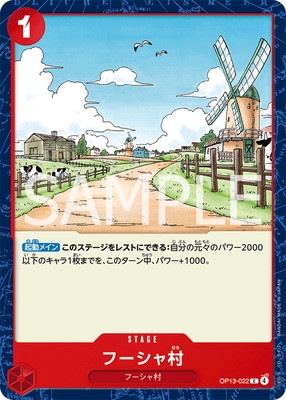 OP13-022 フーシャ村 C | ワンピースカードゲーム(カードナンバー別