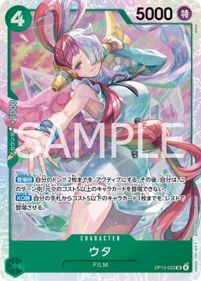 OP13-023 ���� SR