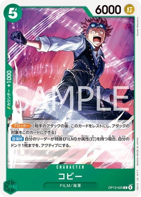 OP13-025 ���ӡ� C