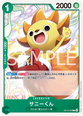 OP13-026 ���ˡ����� C