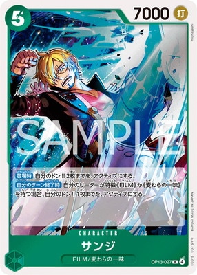 ワンピース onepiece ステータスカードサンジ13個 ワンピース onepiece ステータスカードサンジ13個 CARDLIST｜ONE