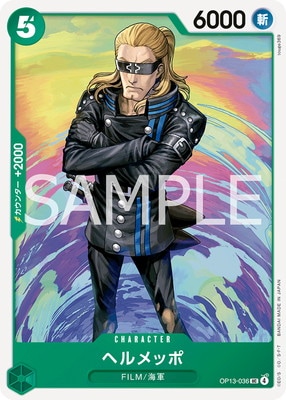 OP13-036 �إ��å� UC