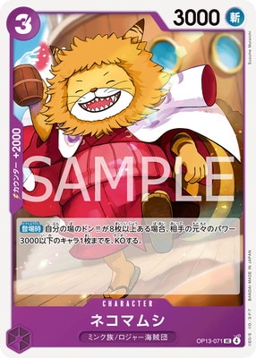 ワンピカードpsa10セット イヌアラシ、ネコマムシ ワンピカードpsa10セット イヌアラシ、ネコマムシ