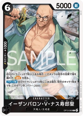 ワンピースカードゲーム　イーザンバロン・v・ナス寿郎聖 赤　ゴッドパックパラレル ONE PIECE カードゲーム イーザンバロン・V・ナス寿郎聖パラレル