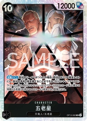 OP13-082 ��Ϸ�� SR