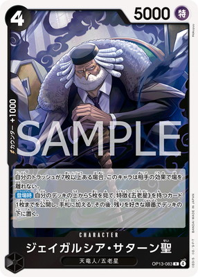 ワンピースカード　ジェイガルシア　サターン聖　R パラレルOP13-083 4枚 R】ジェイガルシア・サターン聖（特別パラレル）《OP13-083