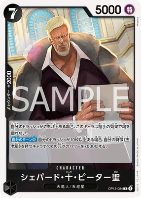 ワンピースカード Amazon.co.jp: ワンピースカードゲーム PRB01 / OP04-112 ヤマト