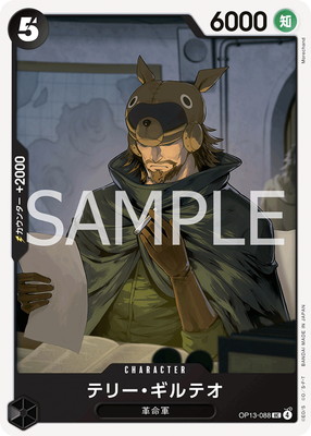 OP13-088 �ƥ꡼������ƥ� UC