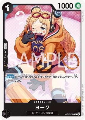 OP13-094 �衼�� C