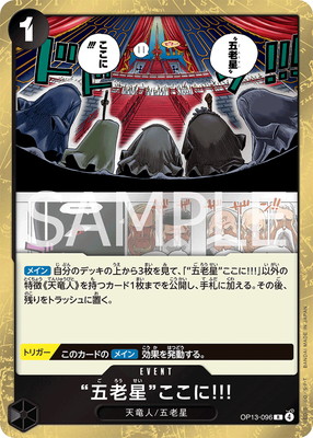 ワンピースカード CARDLIST｜ONE PIECEカードゲーム公式サイト｜ワンピース