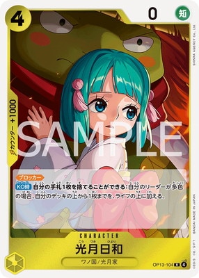 12149:ワンピースカード　げんが ワンピースカードゲーム OP06-105 ゲンボウ (C コモン