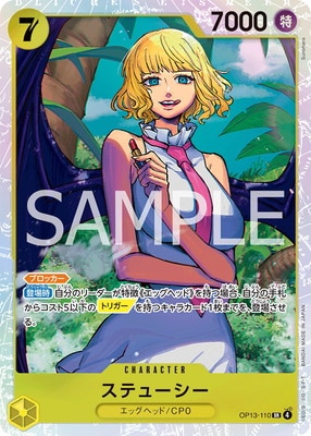 OP13-110 ���ƥ塼���� SR