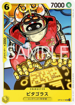 OP13-111 �ԥ����饹 UC