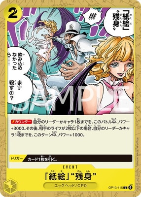 OP13-115 �ֻ注�סȻĿȡ� C