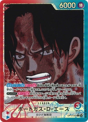 ONE PIECE - ポートガス・D・エース　パラレル ポートガス・D・エース【コミック版パラレル】《青》 コミック版