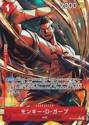 ワンピースカード　Rパラレル ワンピース カード S スネーク R パラレル OP13-114 2枚 - メルカリ