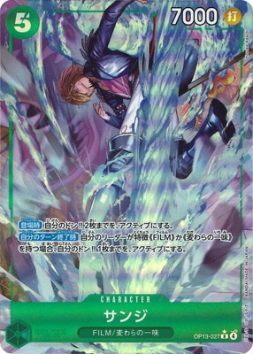 �ڥѥ����OP13-027 ���� R