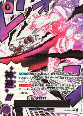 ワンピース,ワンピースカードゲーム,ブースターパック,【OP-13