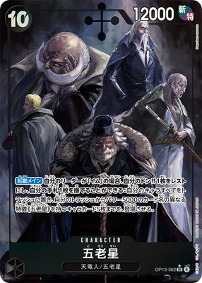 �ڥѥ����OP13-082 ��Ϸ�� SR