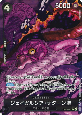 �ڥѥ����OP13-083 ���������륷�������������� R