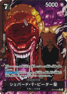 �ڥѥ����OP13-084 �����ѡ��ɡ������ԡ������� R