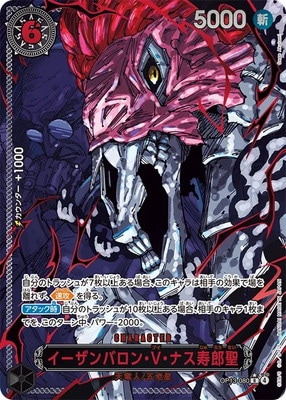 ワンピースカード ナス寿郎聖 パラレル 3枚セット 受け継がれる意志 特別パラレル版】OP13-080 イーザンバロン・V・ナス寿郎聖 R