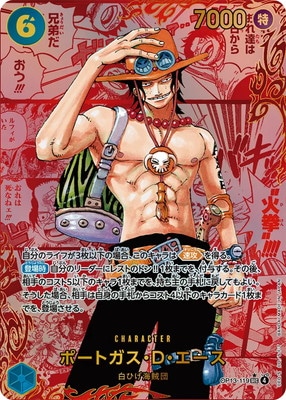 本日限定価格!!　受け継がれる意志　OP-13　1カートン 1カートン】ONE PIECE カードゲーム ブースターパック 受け継が