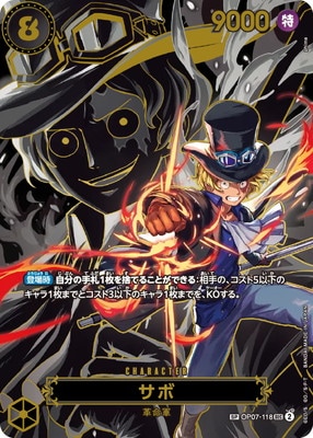 ワンピース,ワンピースカードゲーム,ブースターパック,【OP-13