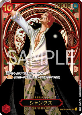 ワンピースカード シャンクス3周年SP 金原画絵 OP09-004 3周年スペシャルカード ゴールド】OP09-004 シャンクス SR