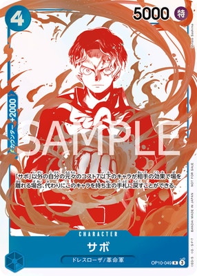 OP10-049 ���� R��3��ǯ�����ԡ��������ɥȥ쥸�㡼�����ڡ����