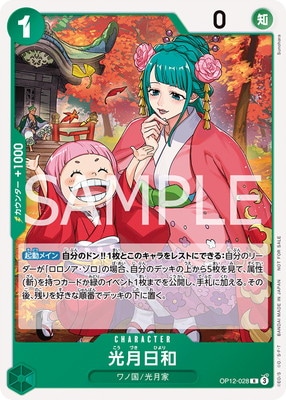 OP12-028 �������� R�ڥ���������ɥХȥ�ѥå� Vol.13��