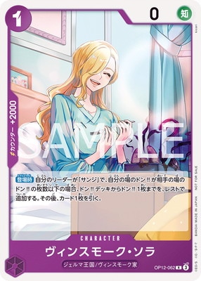 OP12-062 �����󥹥⡼�������� R�ڥ���������ɥХȥ�ѥå� Vol.13��