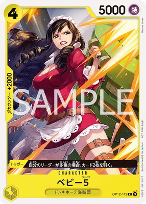 OP12-112 �٥ӡ��� R�ڥ���������ɥХȥ�ѥå� Vol.13��