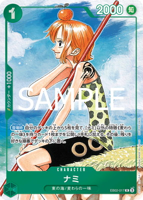 EB02-017 ナミR【ONE PIECE CARD GAME 3rd ANNIVERSARY COMPLETE GUIDE