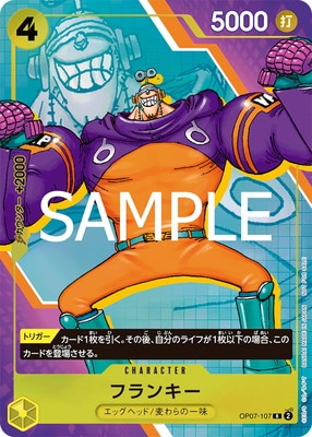 OP07-107 �ե�󥭡�R��ONE PIECE CARD GAME 3rd ANNIVERSARY COMPLETE GUIDE��Ͽ��