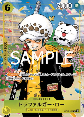 OP12-106 �ȥ�ե��륬�������� UC�ڡ�ONE PIECE�ر� 10������Ͽ��