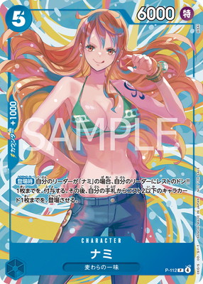キズ格安】P-112 ナミ P【Heroines CUP -3on3- 参加記念品】 | キズ
